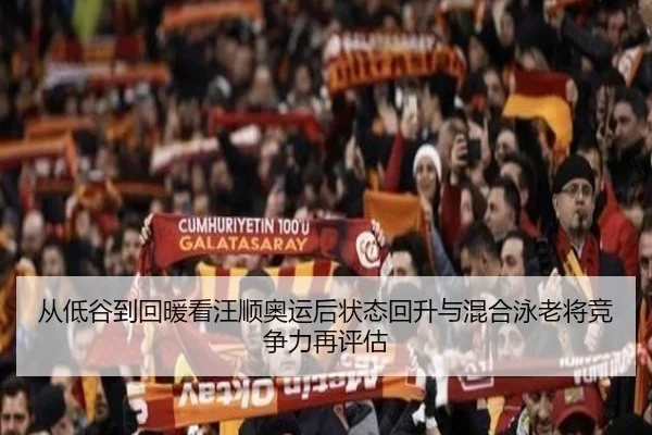 cong-di-gu-dao-hui-nuan-kan-wang-shun-ao-yun-hou-zhuang-tai-hui-sheng-yu-hun-he-yong-lao-jiang-jing-zheng-li-zai-ping-gu-2-505.jpg